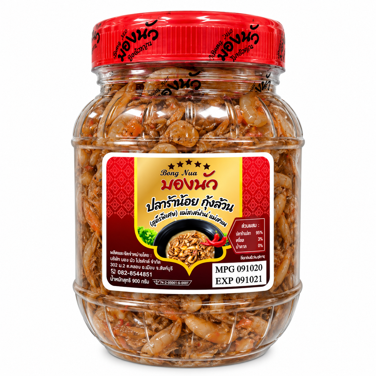 ปลาร้าน้อย กุ้งล้วน - บองนัว 900g