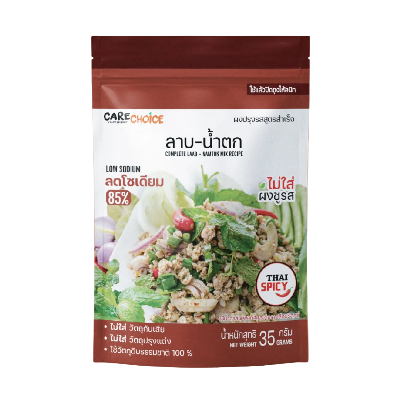 ผงปรุงรสคลีนสูตรลาบน้ำตก แคร์ช้อยส์ 35g