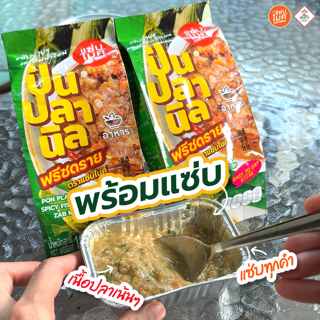 Crispy Baked Nile Tilapia Chili Paste, Zaab Mike Brand