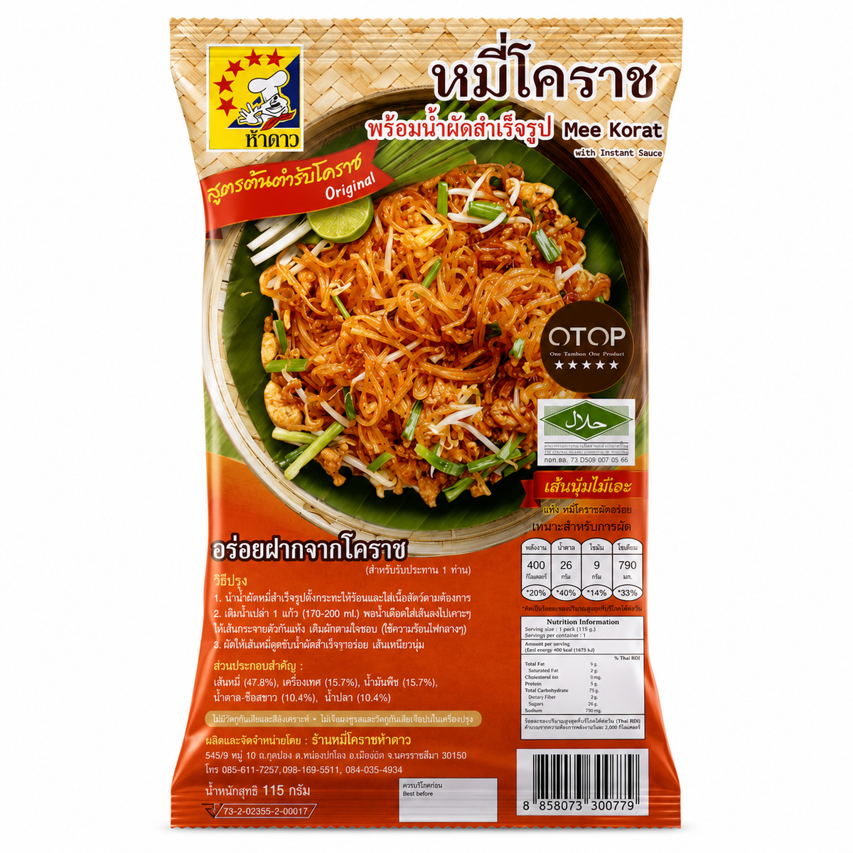 หมี่โคราชห้าดาว ต้นตำรับ 115g