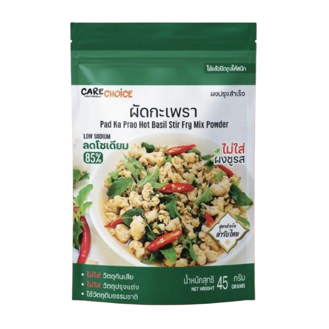 ผงปรุงรสคลีนสูตรผัดกะเพรา แคร์ช้อยส์ 45g