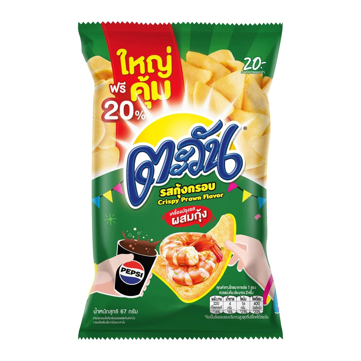 Tawan Crispy Shrimp Crackers 56g