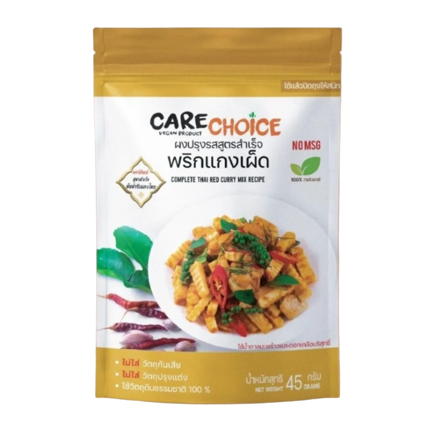 ผงปรุงรสคลีนสูตรพริกแกงเผ็ด แคร์ช้อยส์ 45g