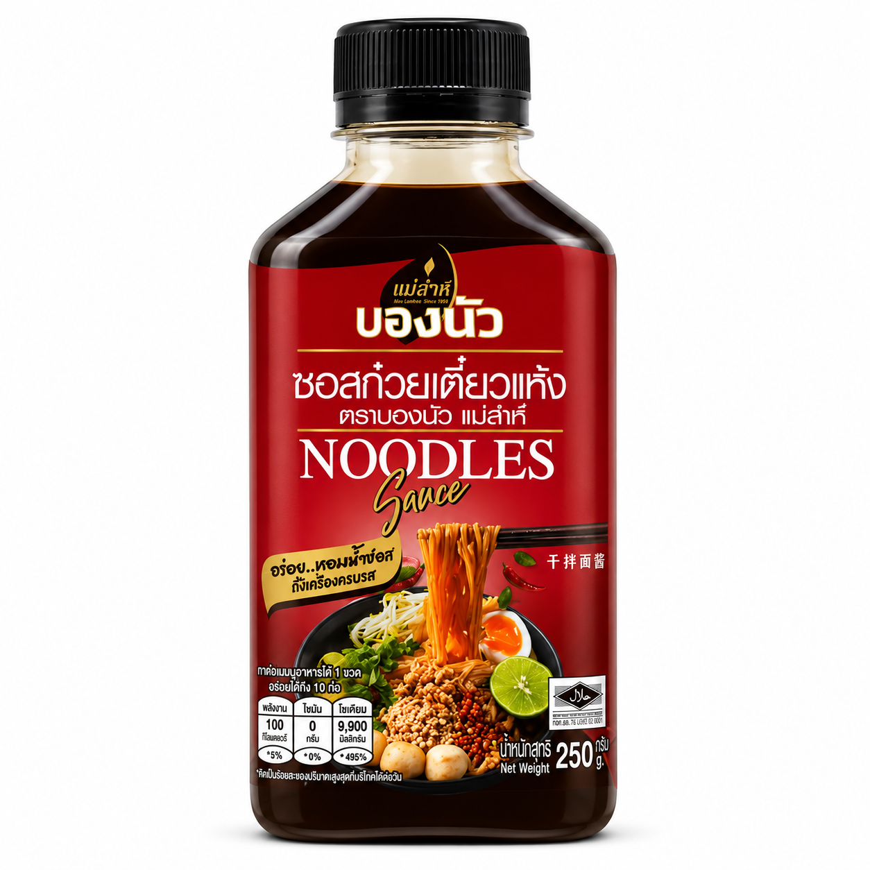 ซอสก๋วยเตี๋ยวแห้ง - บองนัว 250ml