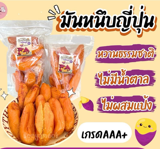 มันหนึบ