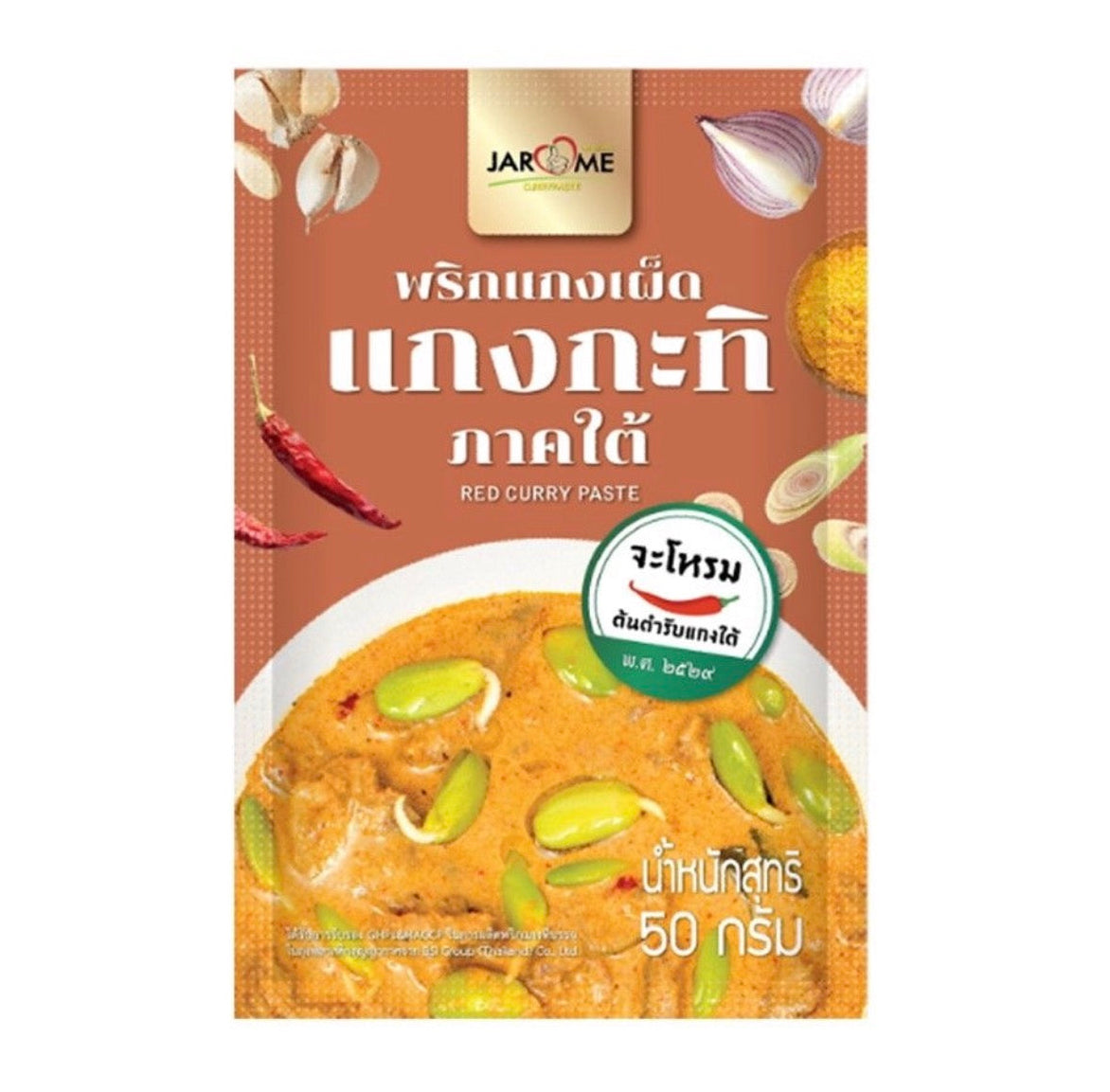 พริกแกงเผ็ด - จะโหรม 50g