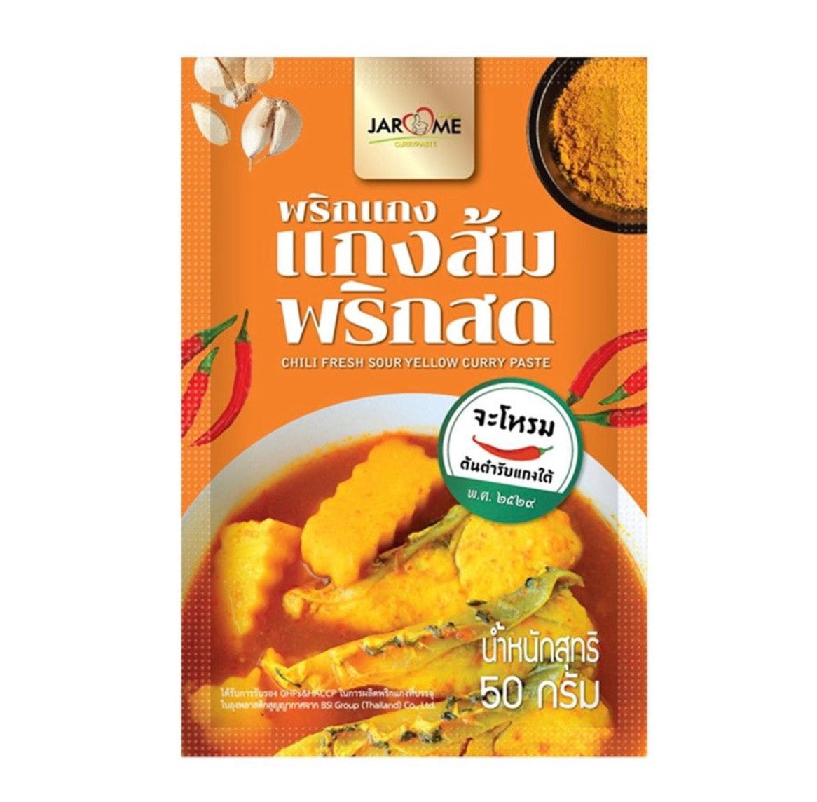 พริกแกงส้มพริกสด- จะโหรม 50g