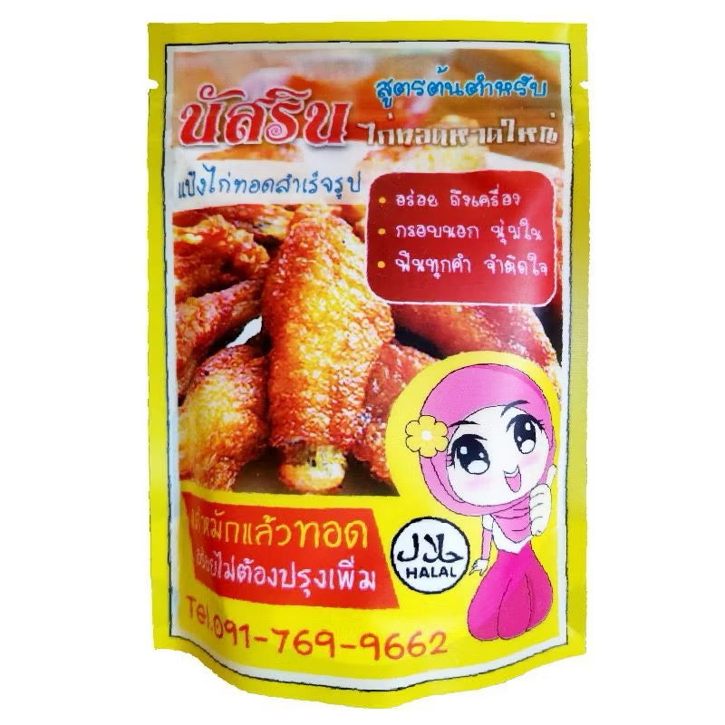 Hatyai Fried Chicken Flour - Nasreen 100g