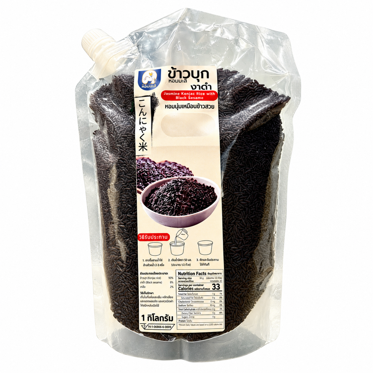 ข้าวบุกงาดำ - ขวัญปรุง 400g