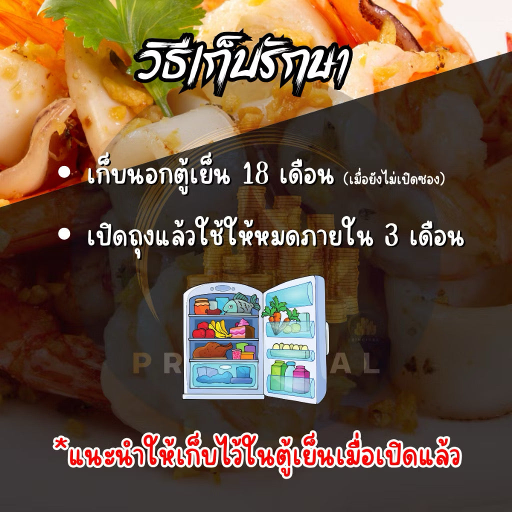 ซอสผัดกระเทียมพริกไทย - ตราหมี่ปรุง 60g