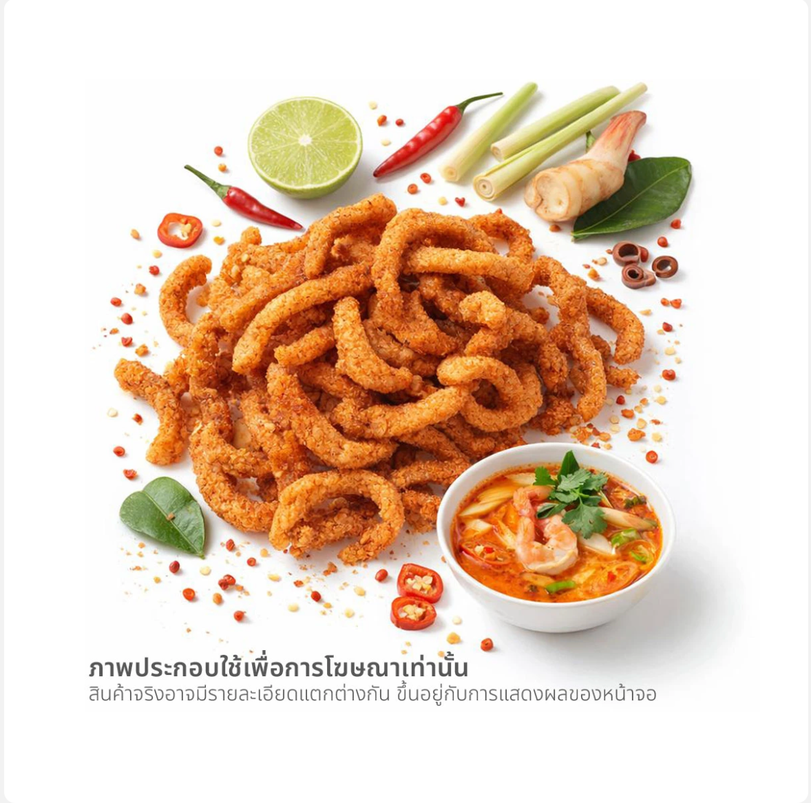น้ำพริกกากหมู ต้มยำ - แม่แอ๊ว 40g