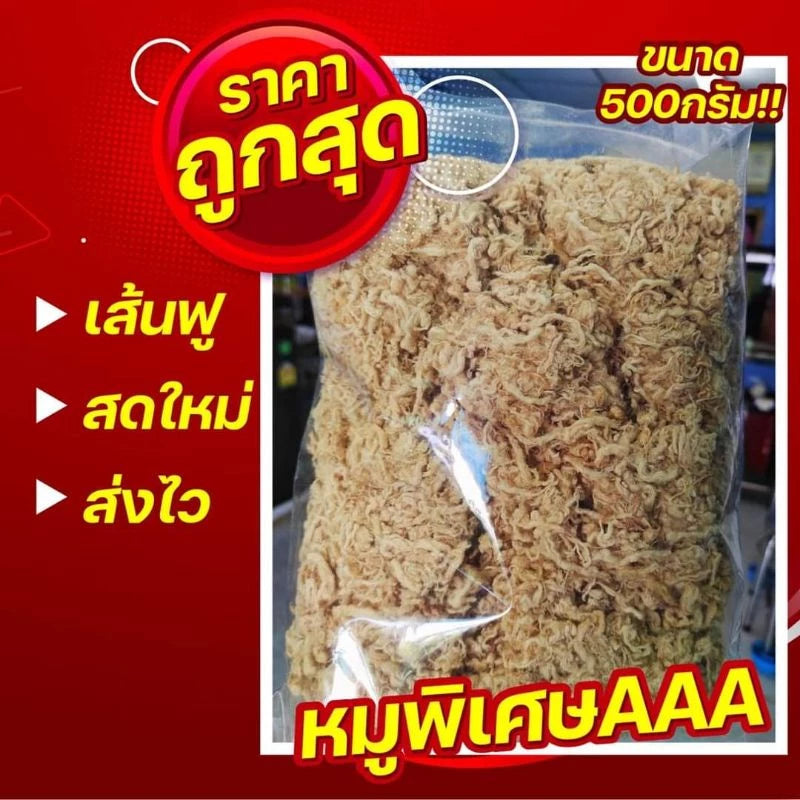 Shredded pork 500g
