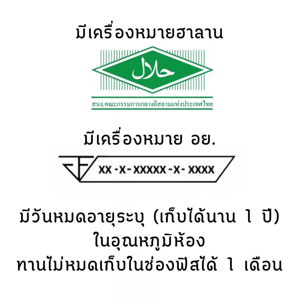 Chili Paste for Nam Ngiao - Mae Noi 500g