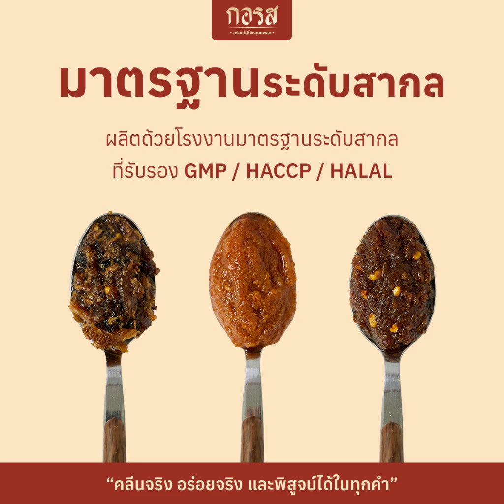 น้ำพริกเผาเห็ดหอม - กอรส 100g
