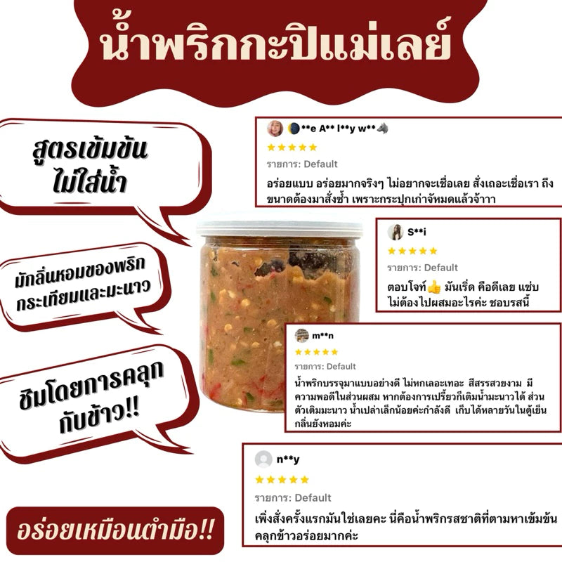 Shrimp Paste Chili Dip - Mae Lay 200g