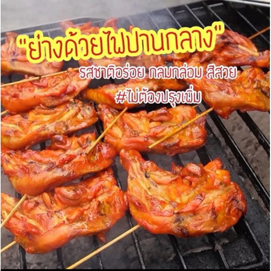 ผงหมักไก่ย่างแดง 50g