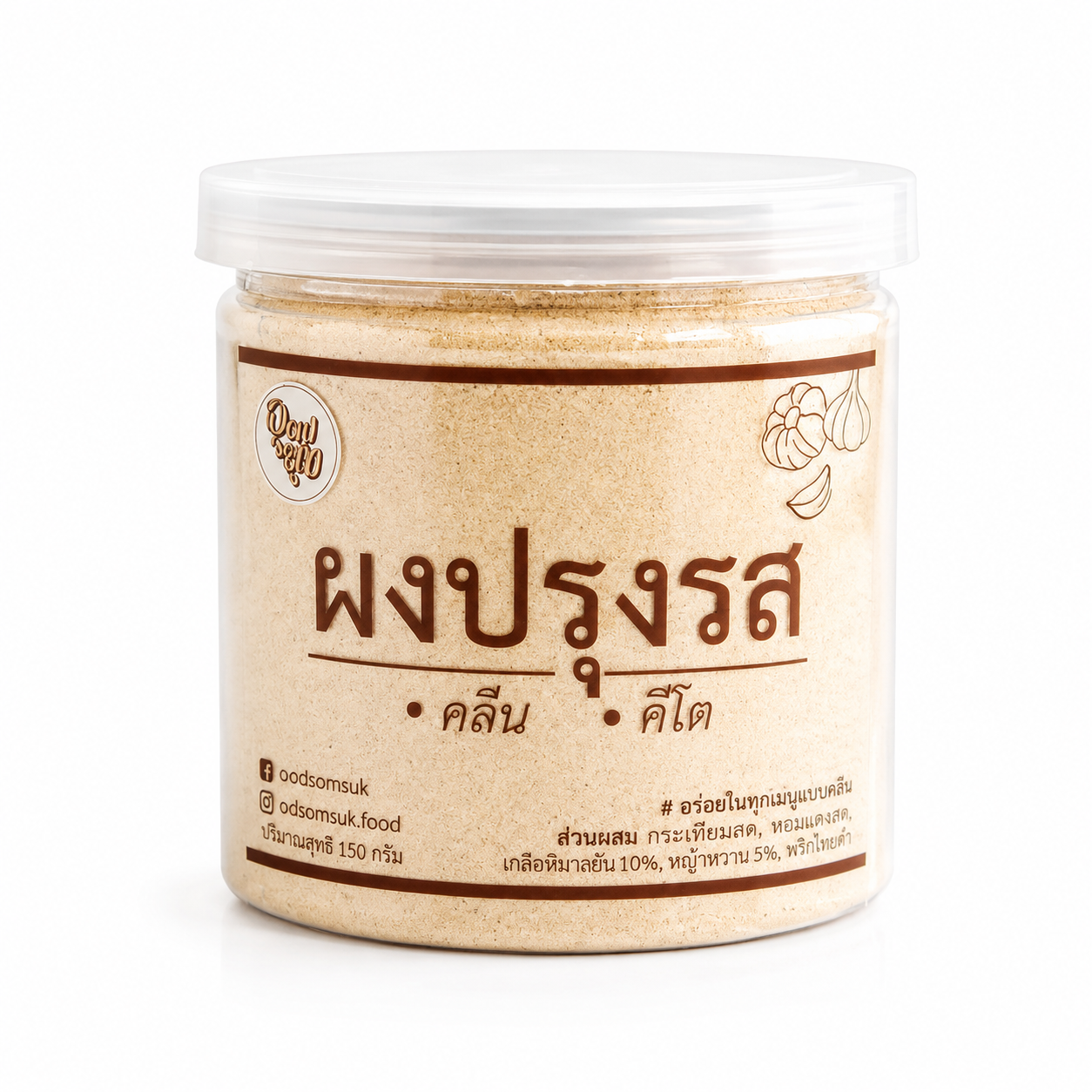 ผงปรุงรสคีโต - อุดมสุข 150g