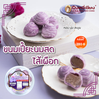 ขนมเปี๊ยะเนยสด รสเผือก- วรรณ 280g