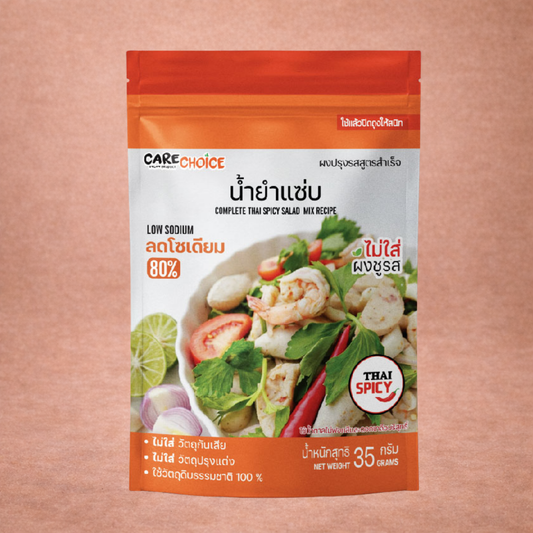 ผงปรุงรสคลีนสูตรน้ำยำแซ่บ แคร์ช้อยส์