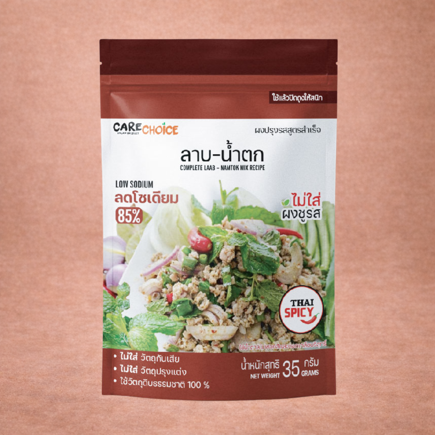 ผงปรุงรสคลีนสูตรลาบน้ำตก แคร์ช้อยส์