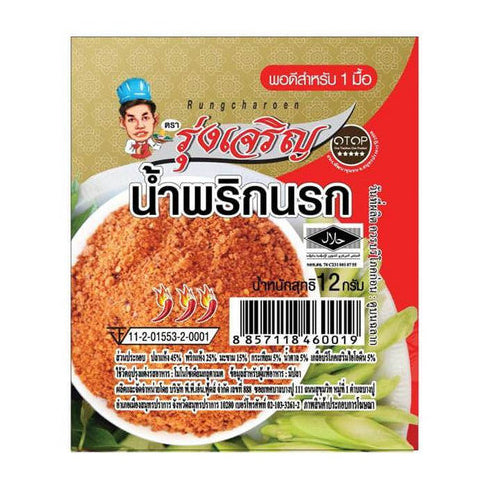 น้ำพริกนรก - รุ่งเจริญ 12g