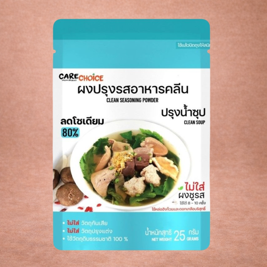 ผงปรุงรสคลีนน้ำซุป แคร์ช้อยส์