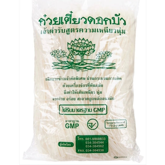 เส้นเล็กก๋วยเตี๋ยว ดอกบัว
