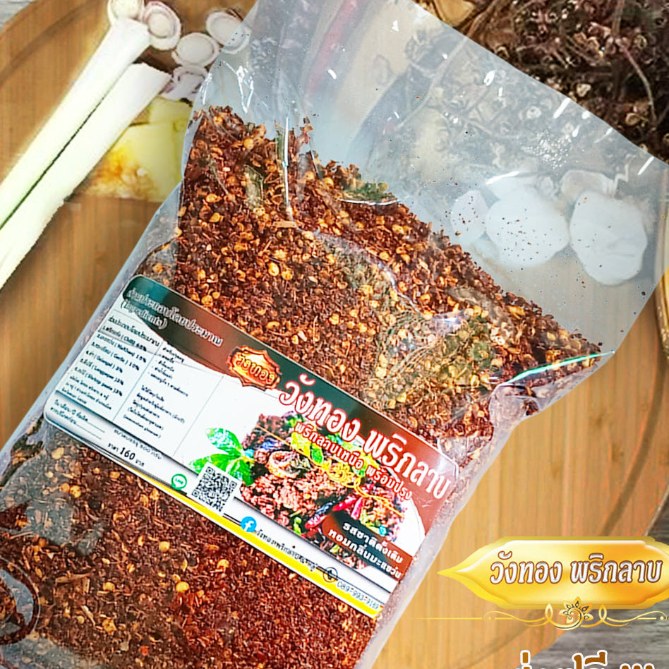 วังทองพริกลาบ