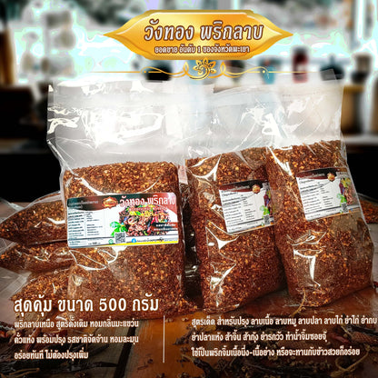 วังทองพริกลาบ