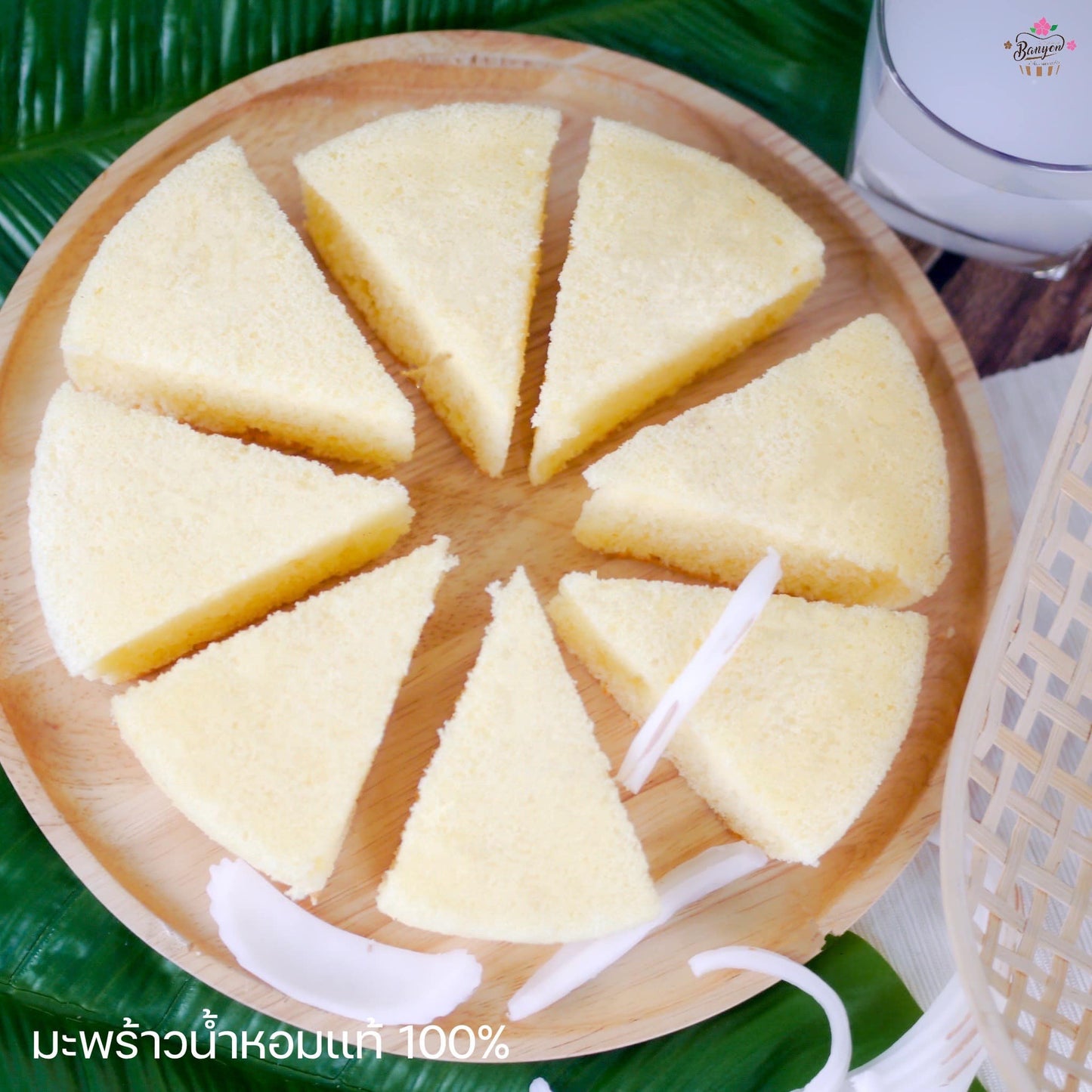 ชิฟฟอนมะพร้าวน้ำหอม 230g