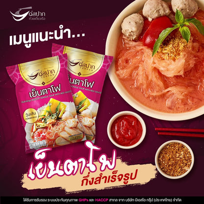 ต่อปาก ก๋วยเตี๋ยวเรือ เย็นตาโฟ วุ้นเส้น