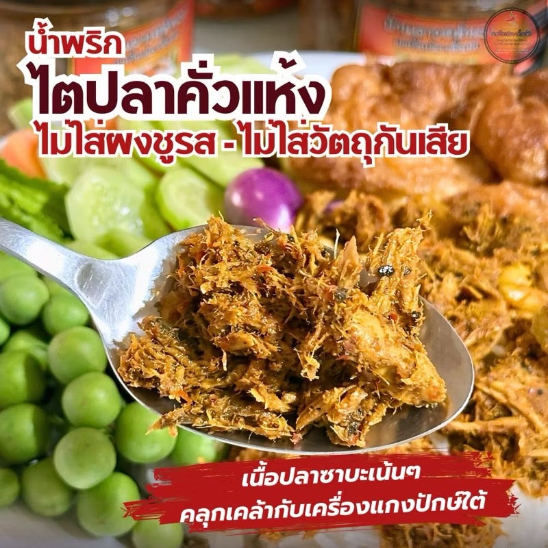 Dried fish kidney stir-fry 140g