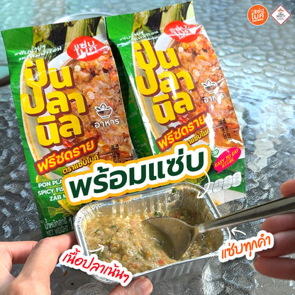 น้ำพริกป่นปลานิล อบกรอบ ตราแซ่บไมค์