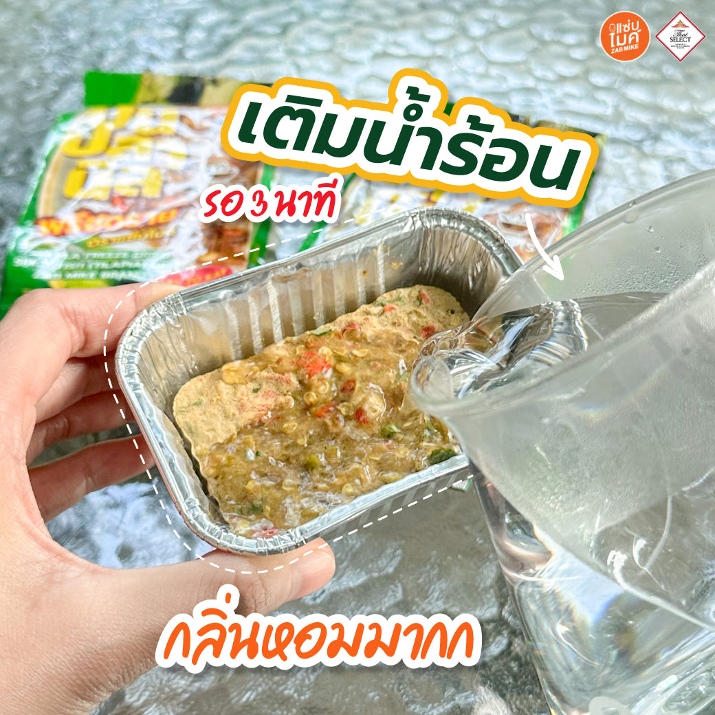 น้ำพริกป่นปลานิล อบกรอบ ตราแซ่บไมค์