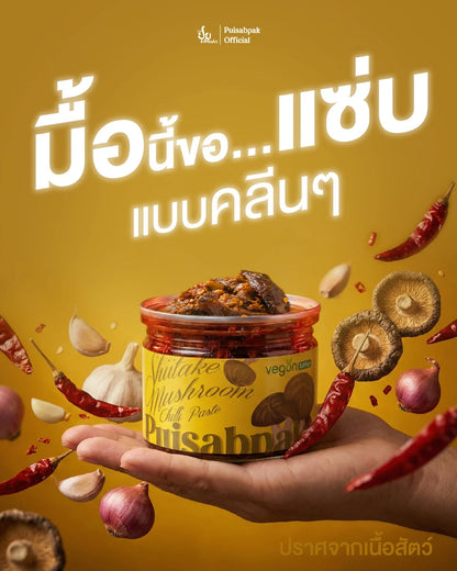 Vegetarian Shiitake Chili Paste, Pui Saep Pak 210g