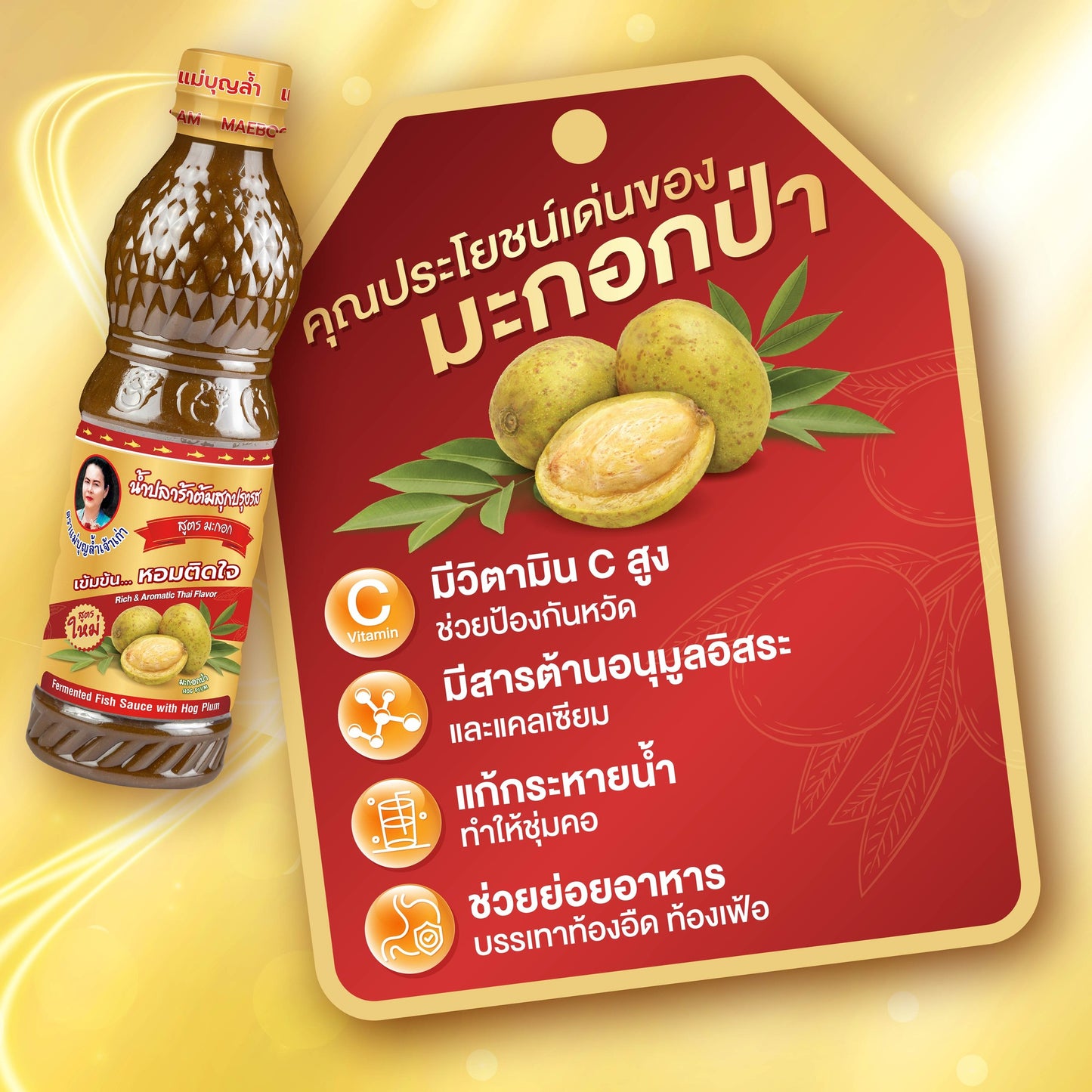 Fermented Fish Sauce with Olives - Mae Boon Lum 400ml