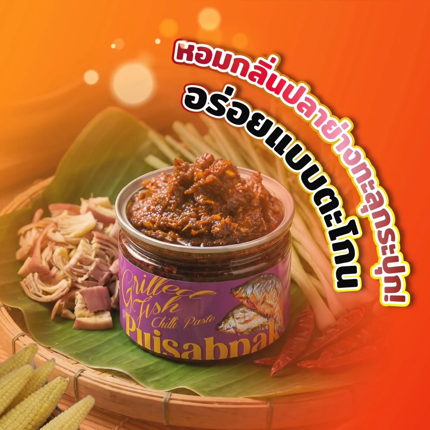Grilled Fish Chili Paste - Pui Saeb Pak 210g
