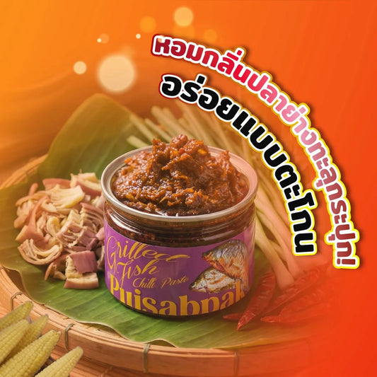 น้ำพริกปลาย่าง - ปุยแสบปาก 210g