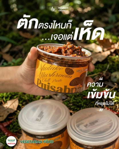 Vegetarian Shiitake Chili Paste, Pui Saep Pak 210g