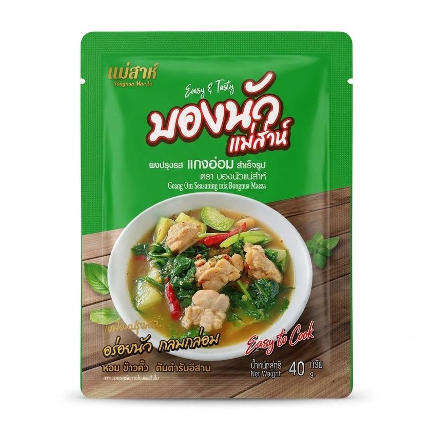 Curry Seasoning Powder - Bonoue 40g