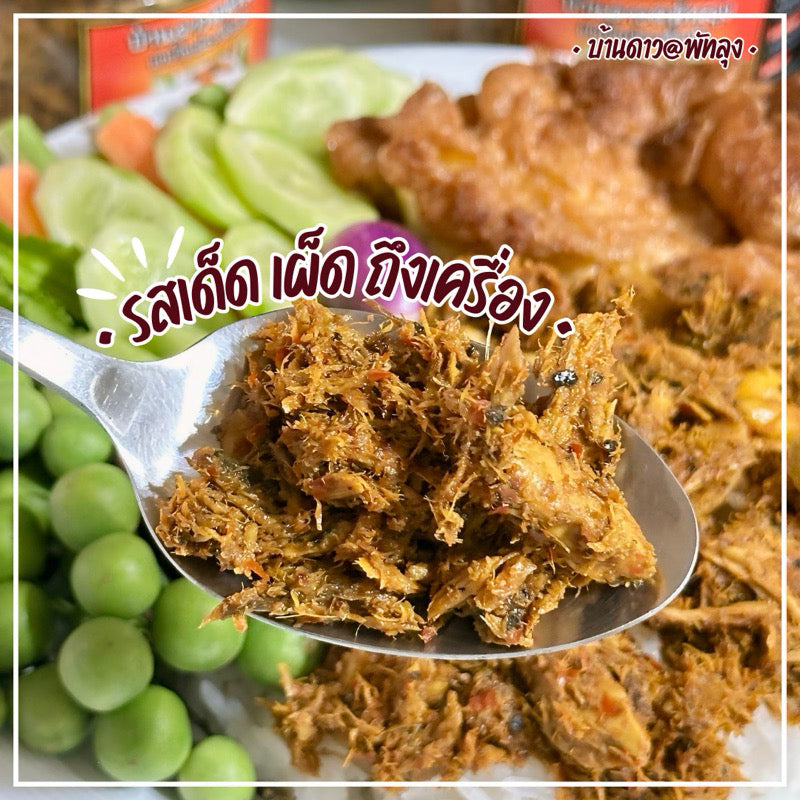 Dried fish kidney stir-fry 140g
