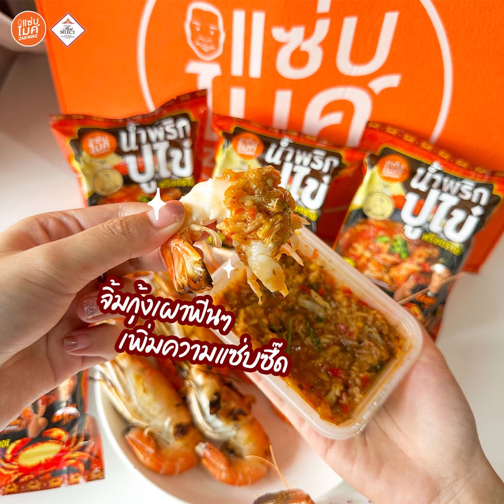 นํ้าพริกปูไข่ฟรีซดราย - แซ่บไมค์ 37g