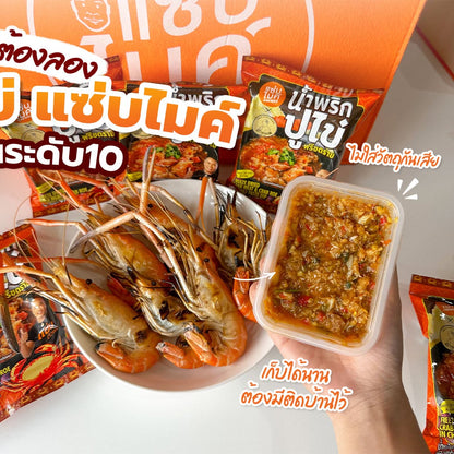 นํ้าพริกปูไข่ฟรีซดราย - แซ่บไมค์ 37g