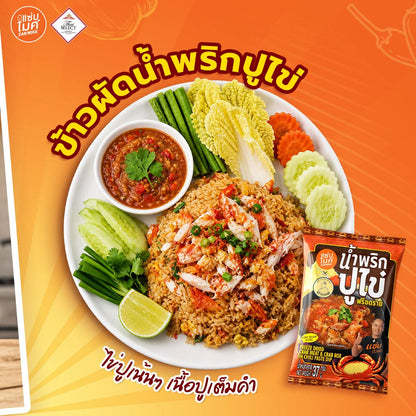 นํ้าพริกปูไข่ฟรีซดราย - แซ่บไมค์ 37g