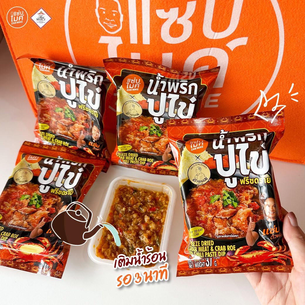 นํ้าพริกปูไข่ฟรีซดราย - แซ่บไมค์ 37g