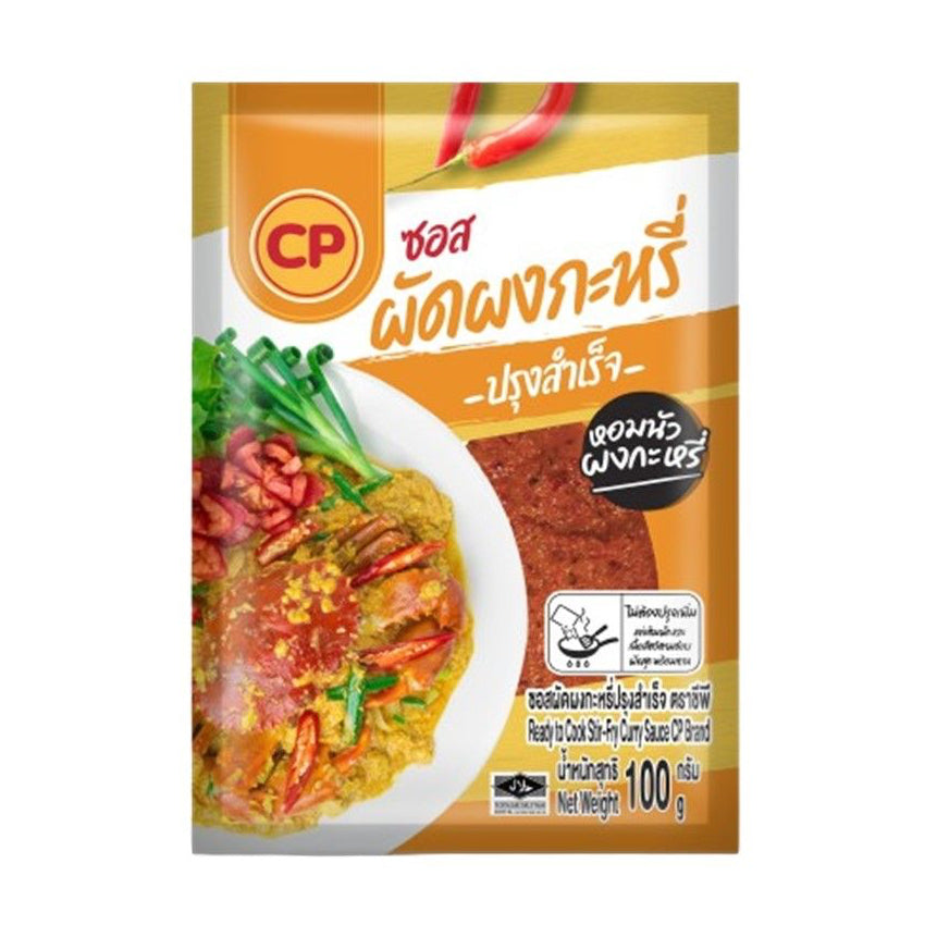 Ready-to-use Yellow Curry Stir-fry Sauce - CP 100g