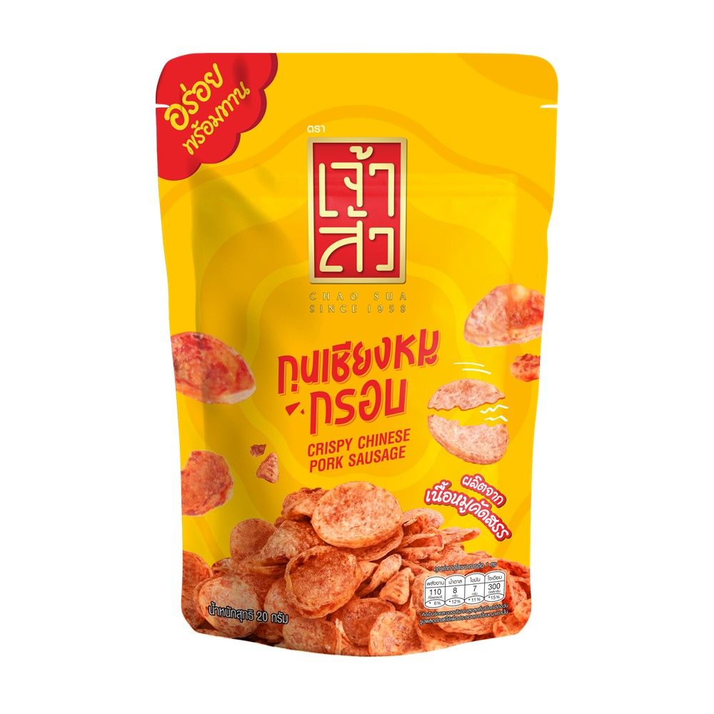 กุนเชียงหมูกรอบ - เจ้าสัว 20g