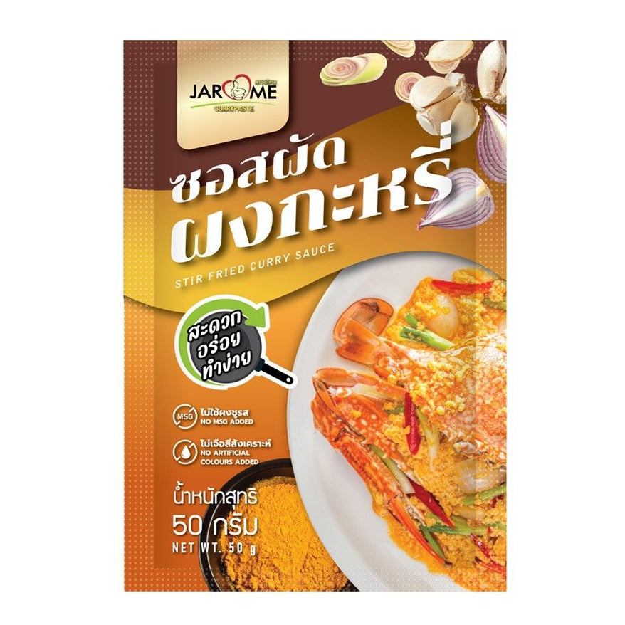 ซอสผัดผงกะหรี่ - จะโหรม 50g