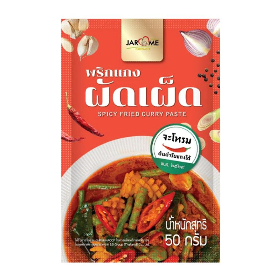 พริกแกงผัดเผ็ด - จะโหรม 50g