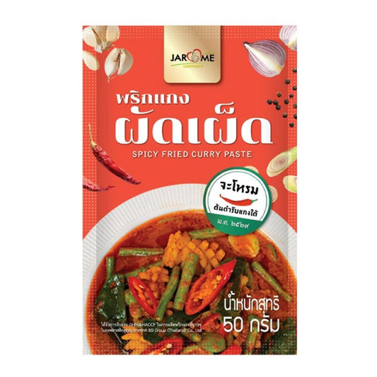 พริกแกงผัดเผ็ด - จะโหรม 50g